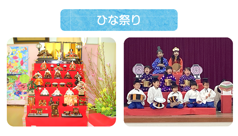 ひな祭